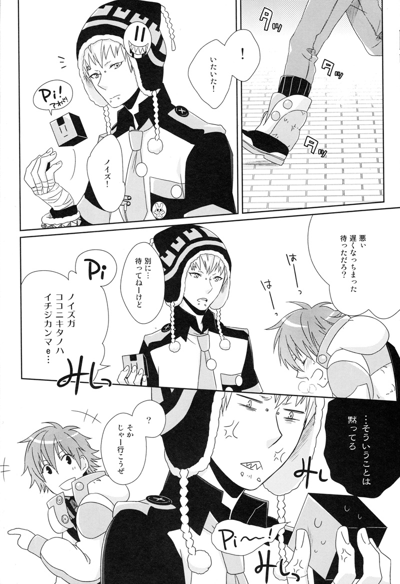 Happy Sweet Anniversary page 7 full