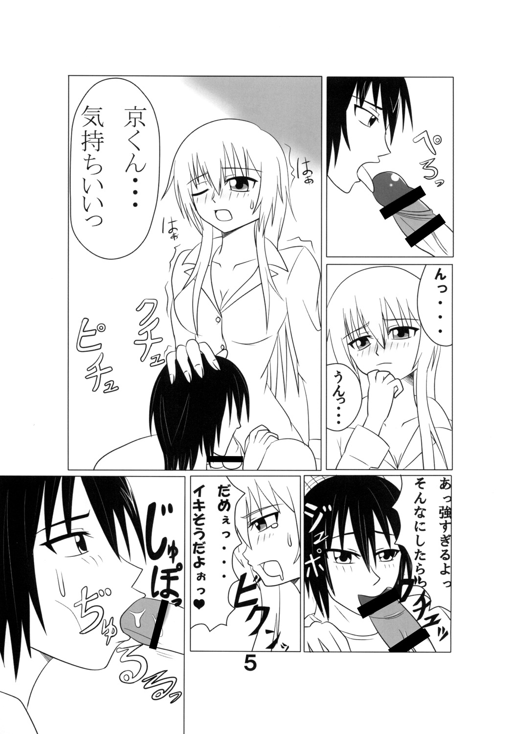 Futamagi HARD MODE page 4 full