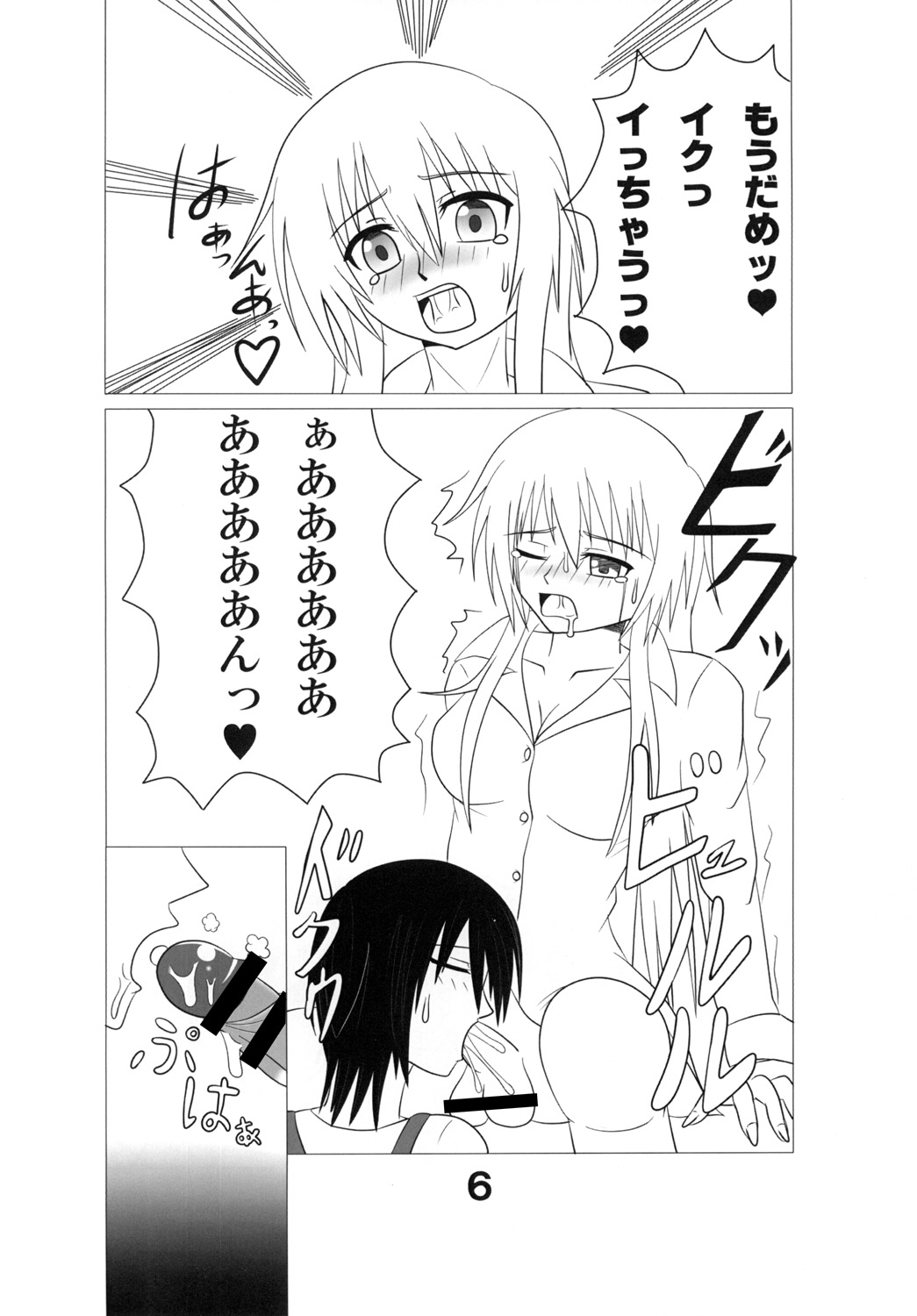 Futamagi HARD MODE page 5 full