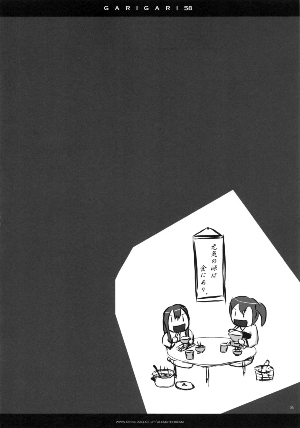 GARIGARI 58 page 5 full