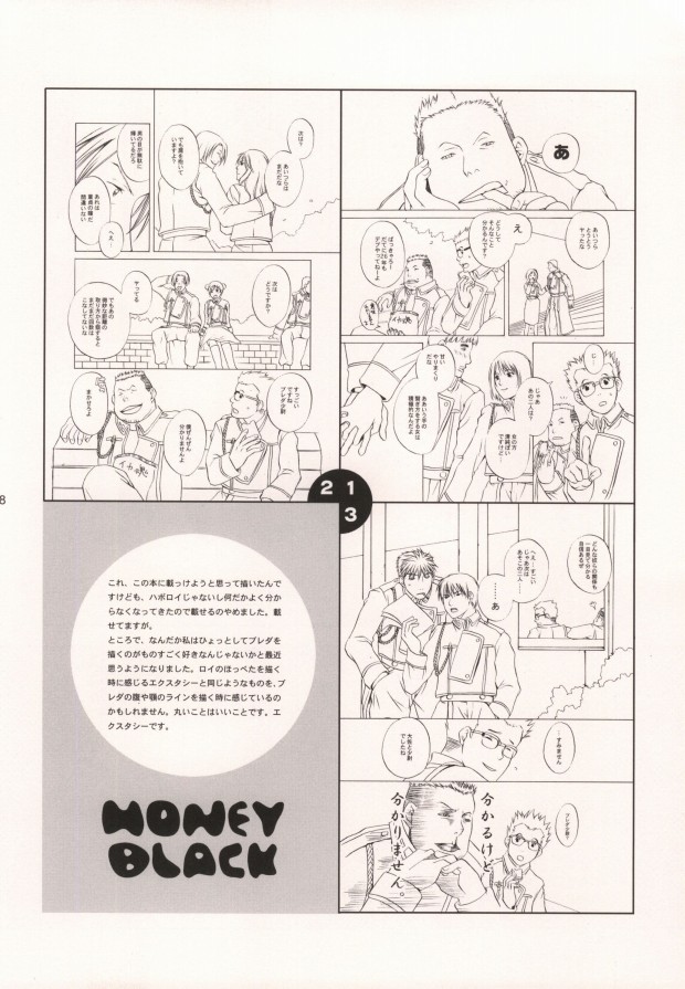 HONEY BLACK page 5 full