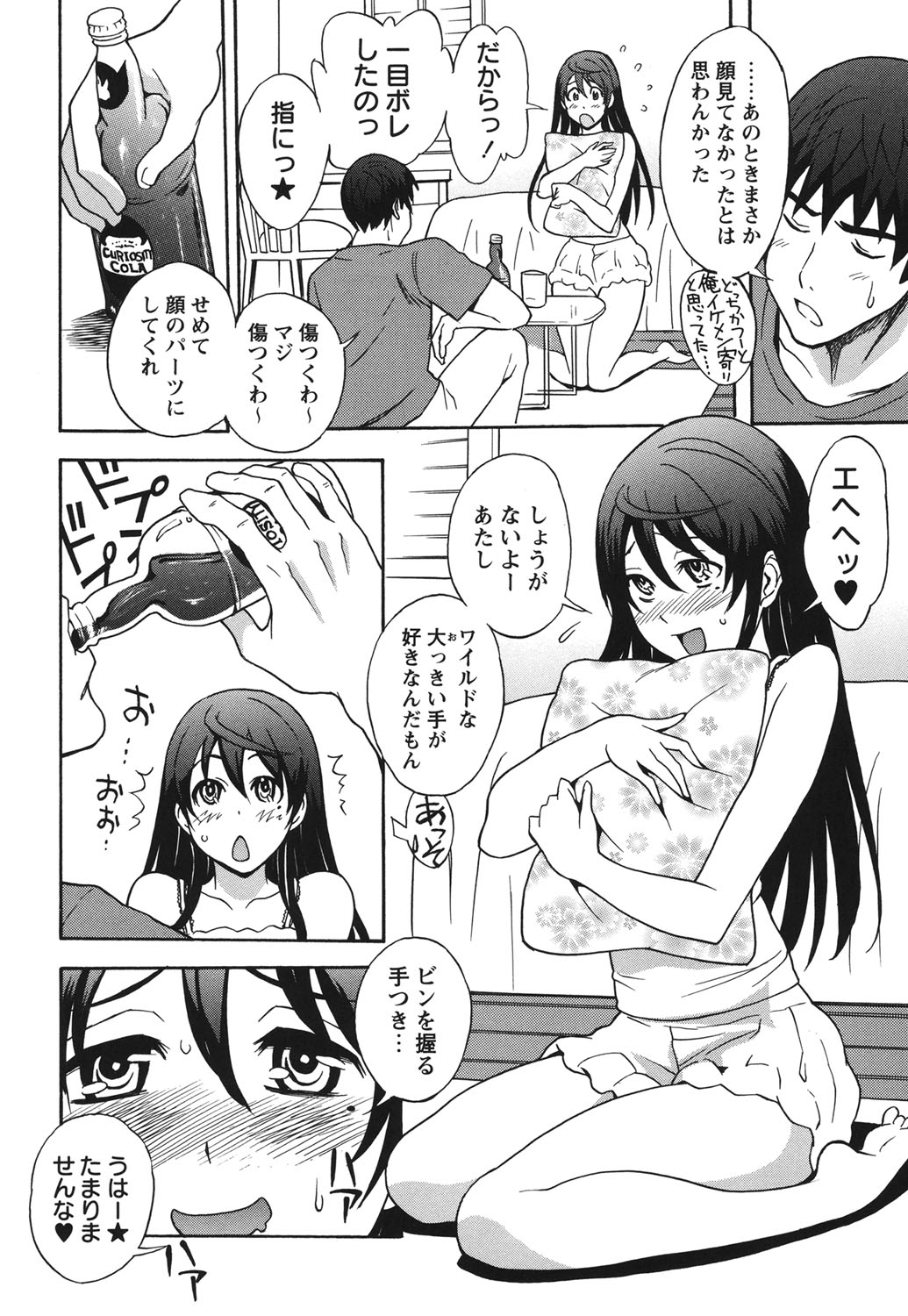 Feti Otomekei page 7 full