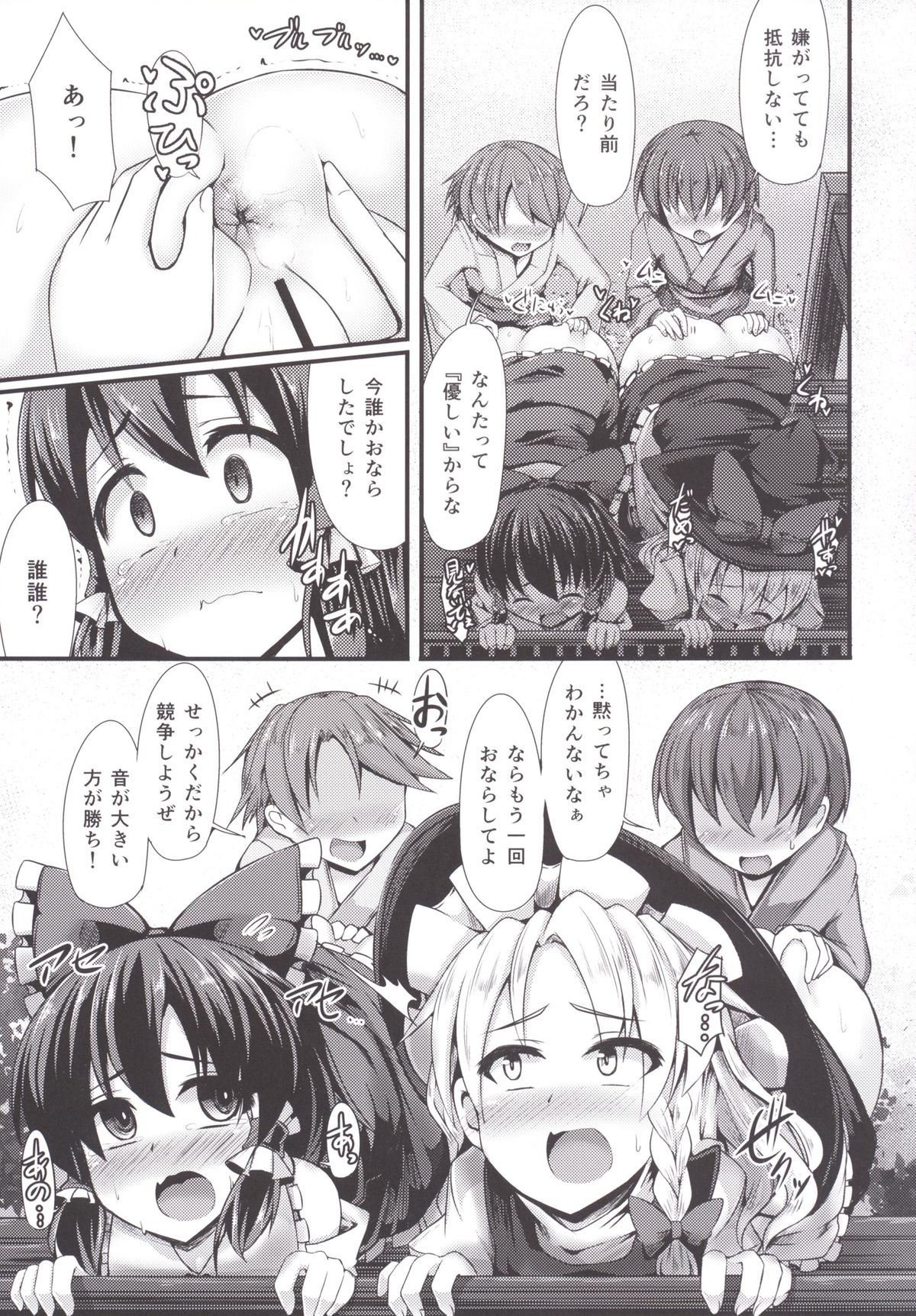Tsukune page 10 full