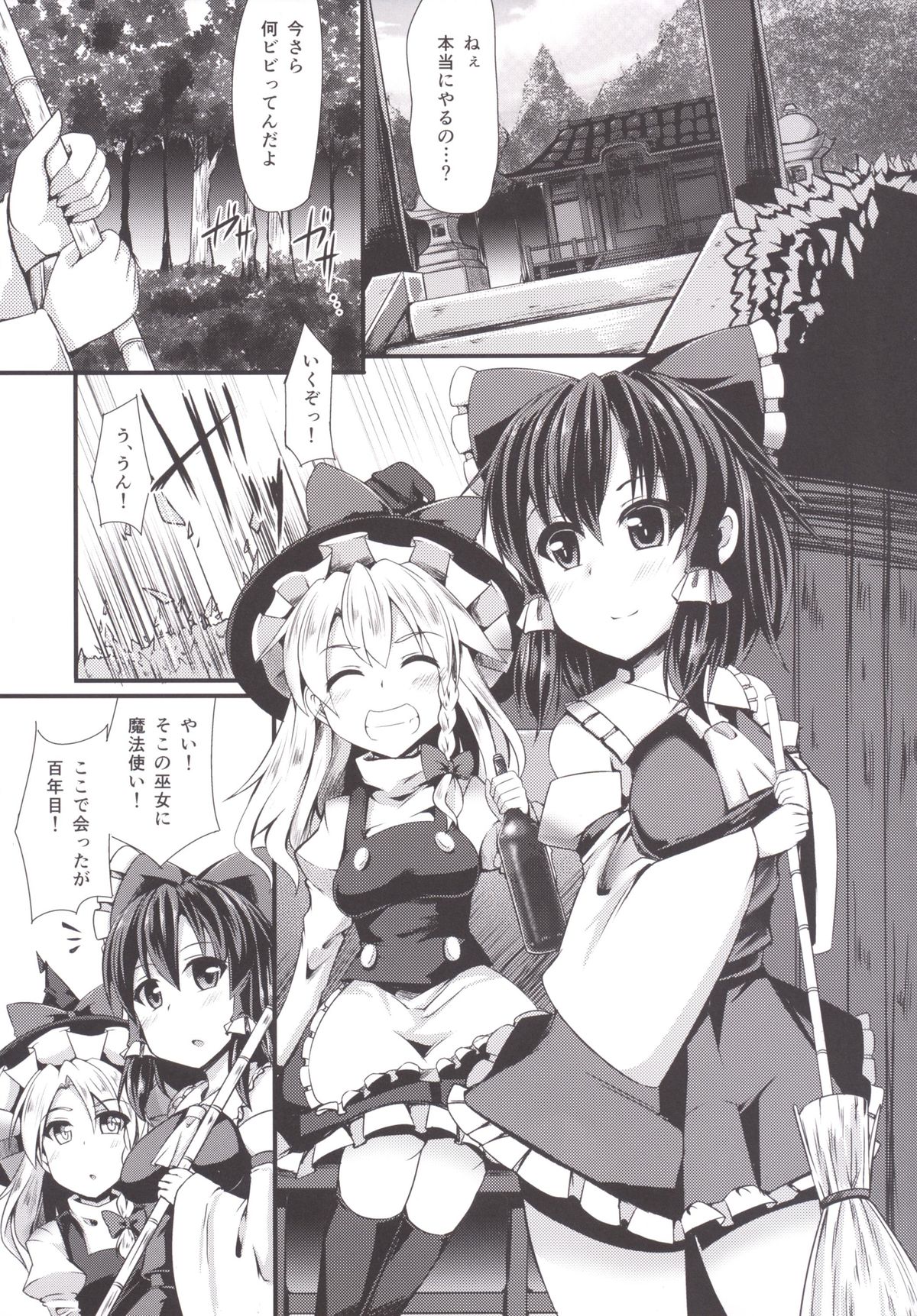 Tsukune page 4 full