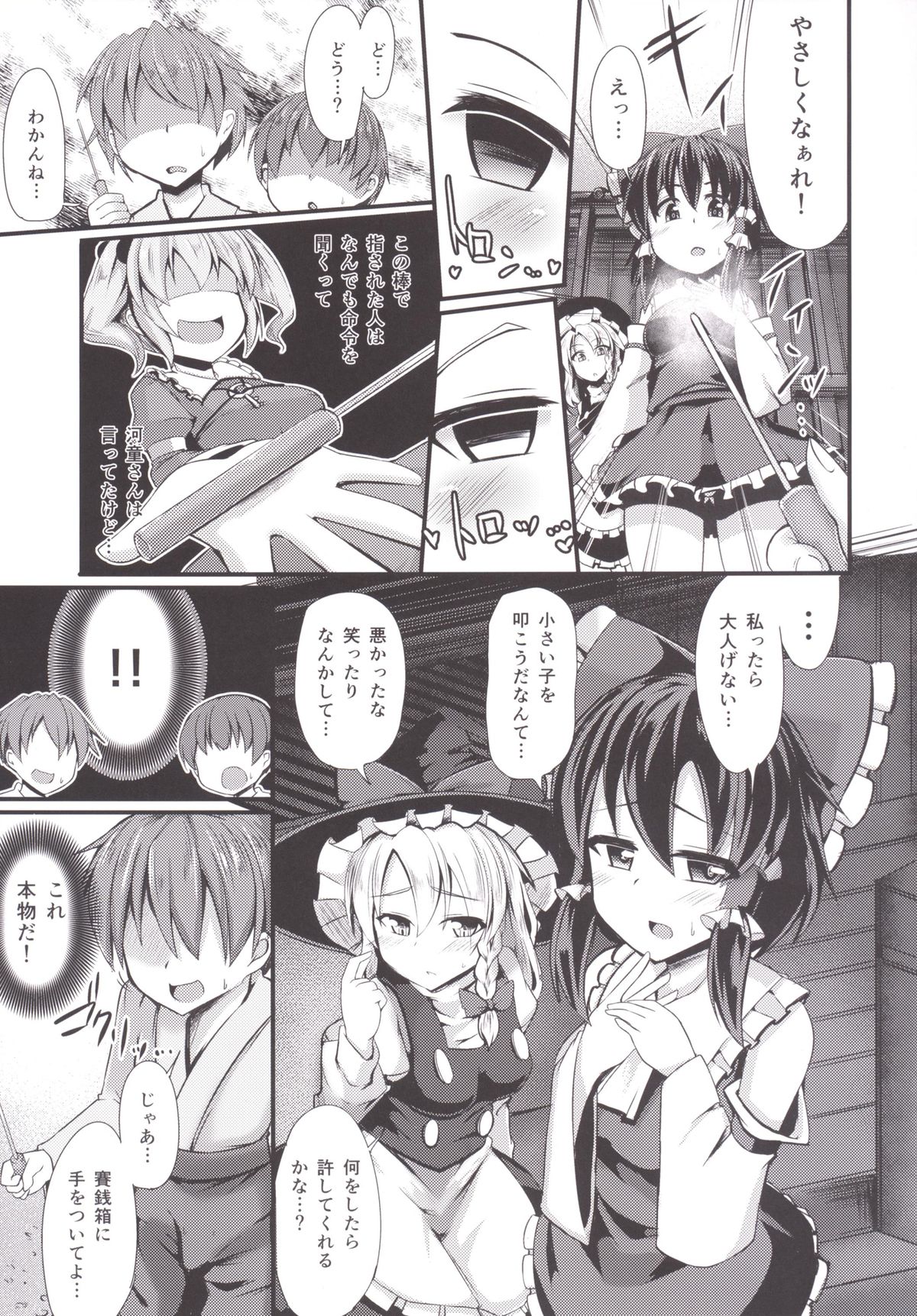 Tsukune page 6 full