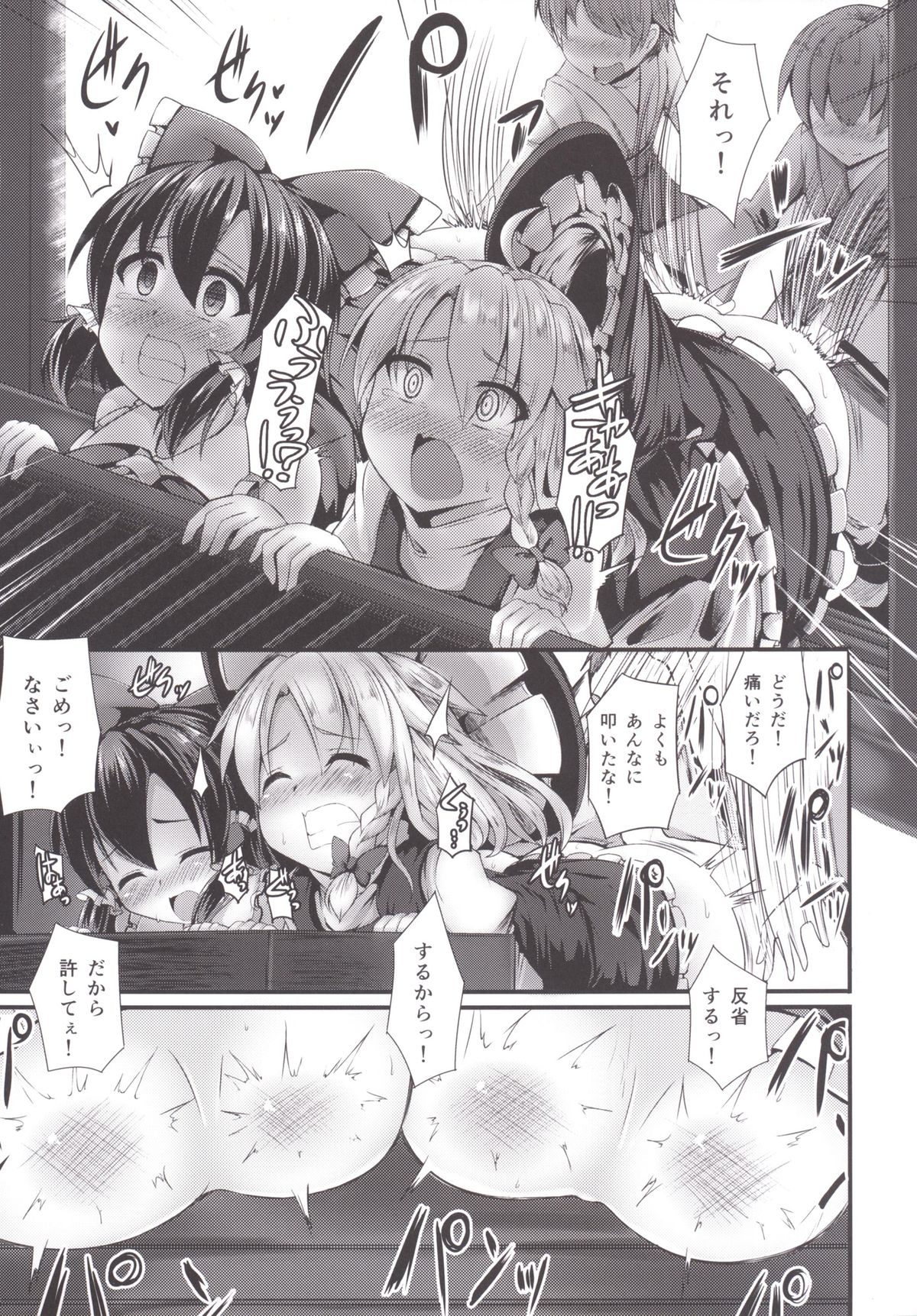 Tsukune page 8 full