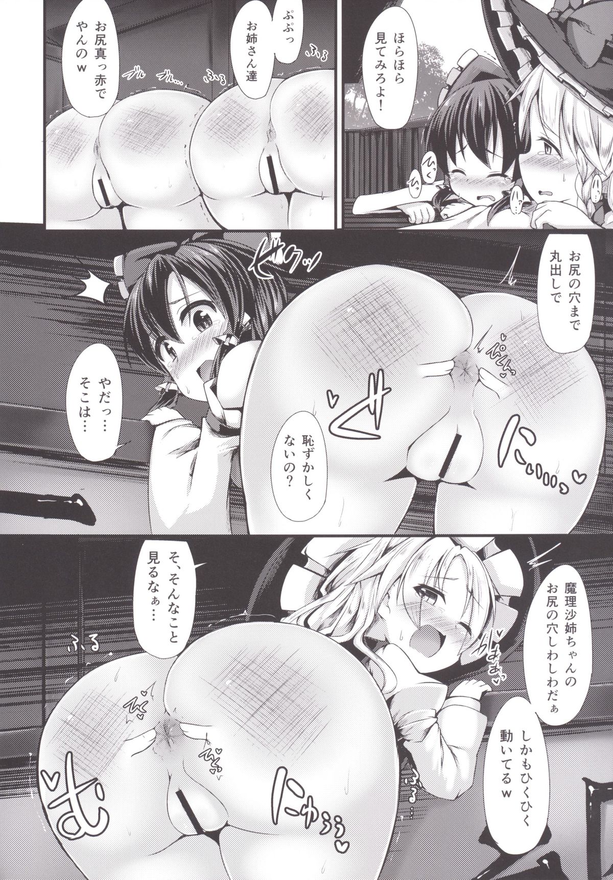 Tsukune page 9 full