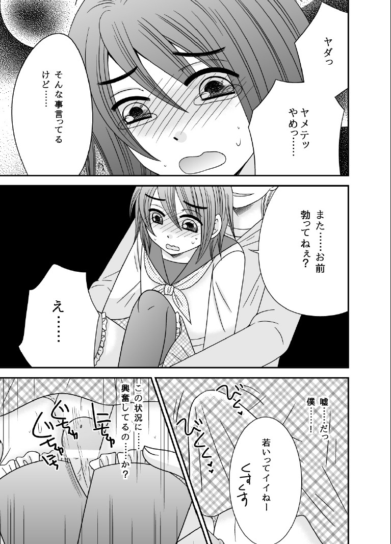 Boku no Mezame page 2 full