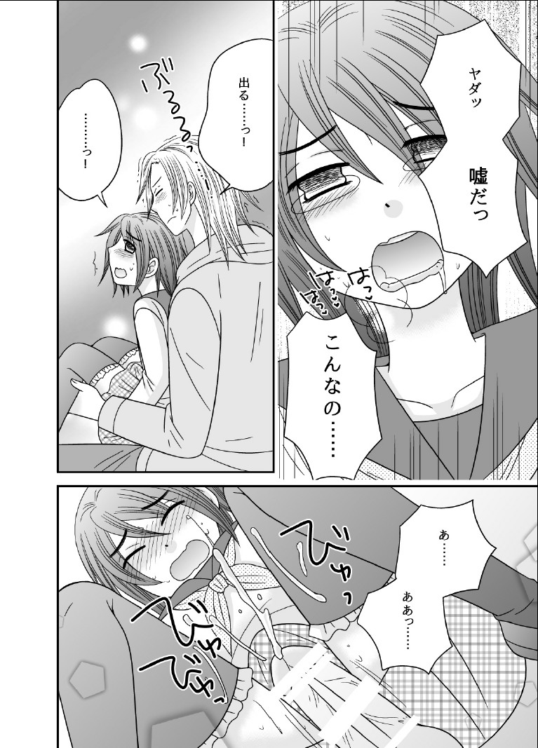 Boku no Mezame page 3 full