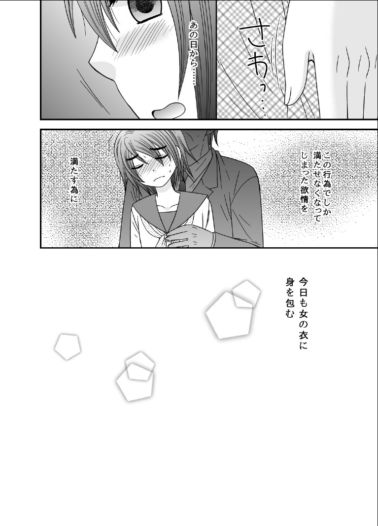 Boku no Mezame page 5 full