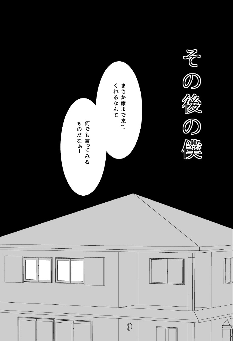 Boku no Mezame page 6 full
