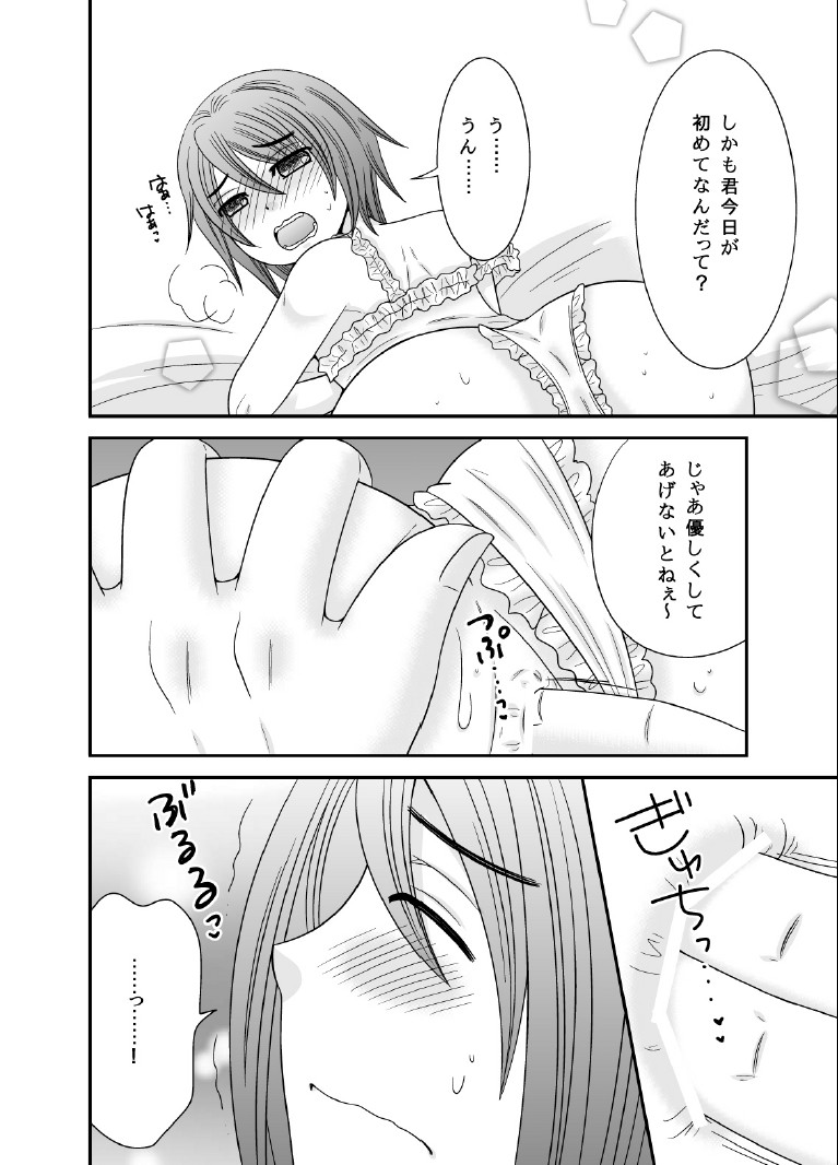 Boku no Mezame page 7 full
