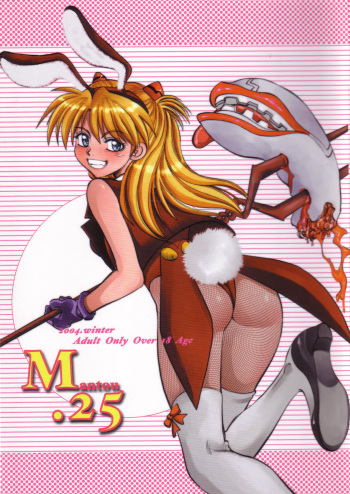 Mantou .25 cover