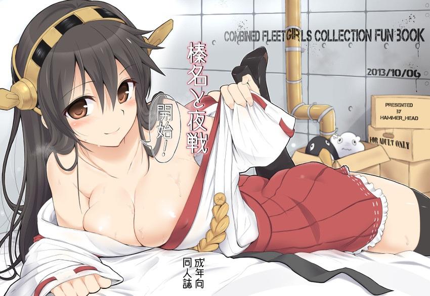 Kantai Collection: Names starting with the letter H page 4 full