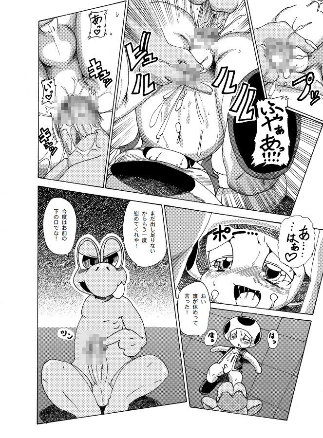 Kinopio x Nokonoko no Usui Hon page 6 full