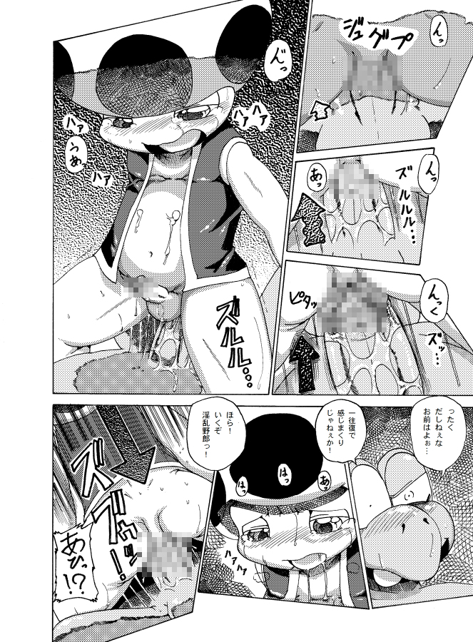 Kinopio x Nokonoko no Usui Hon page 8 full