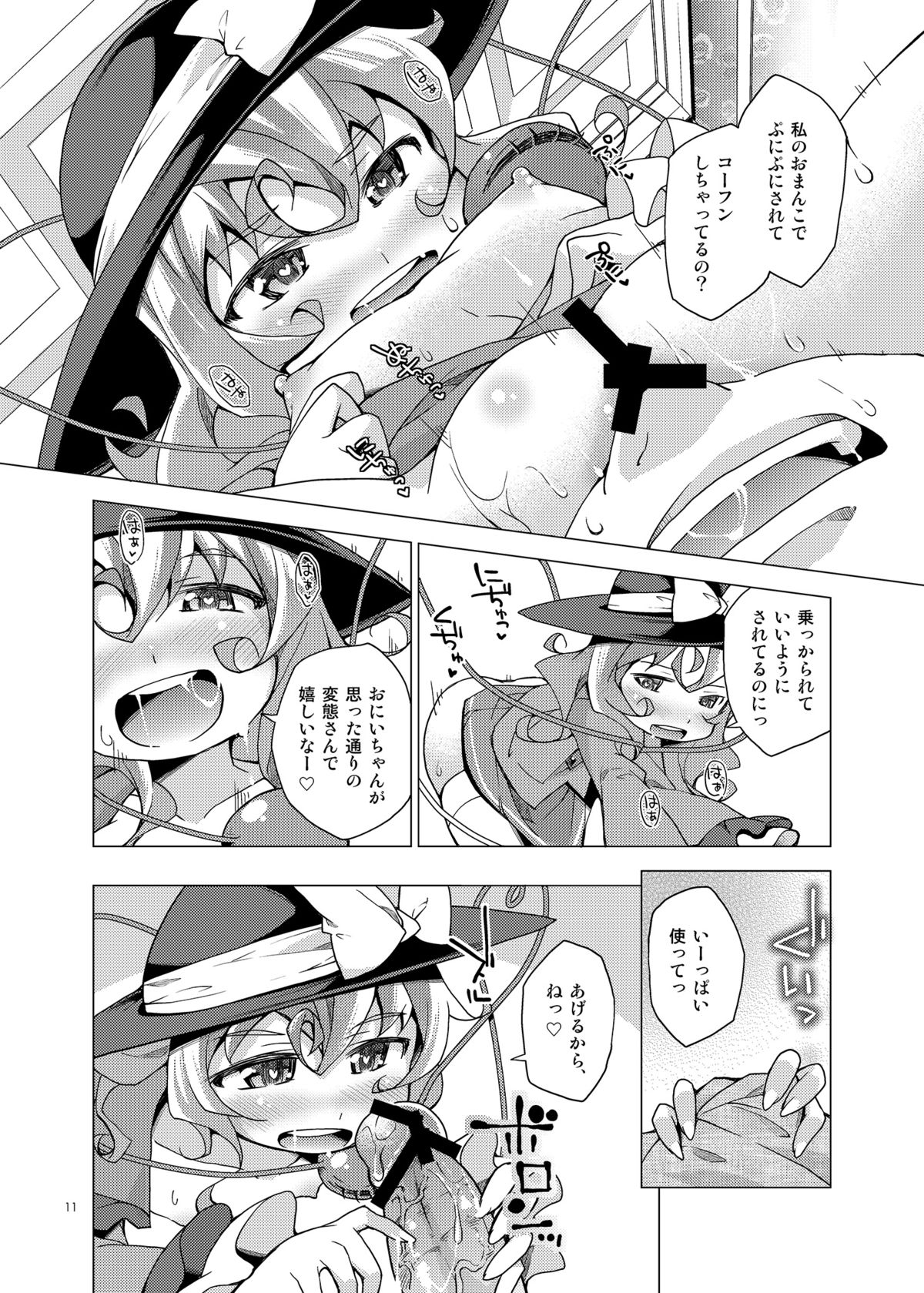 Koishi no Omocha! page 10 full