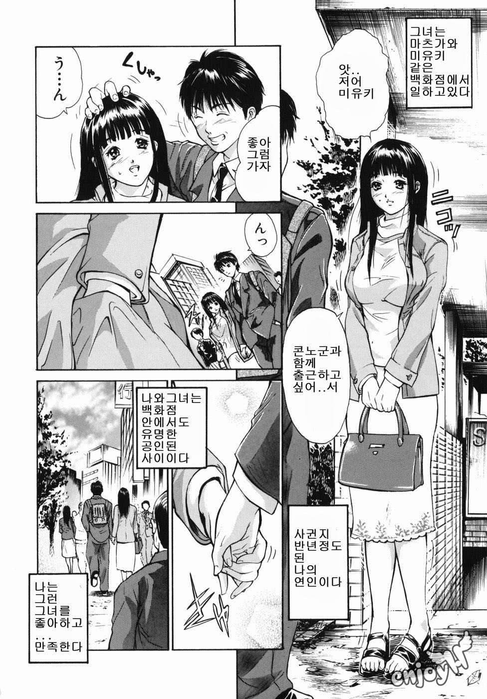 Inyoku Hyakkaten - Immoral Department page 8 full
