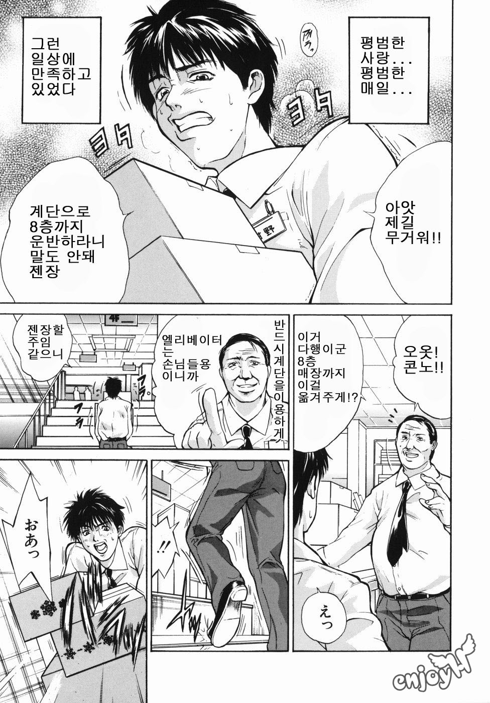 Inyoku Hyakkaten - Immoral Department page 9 full