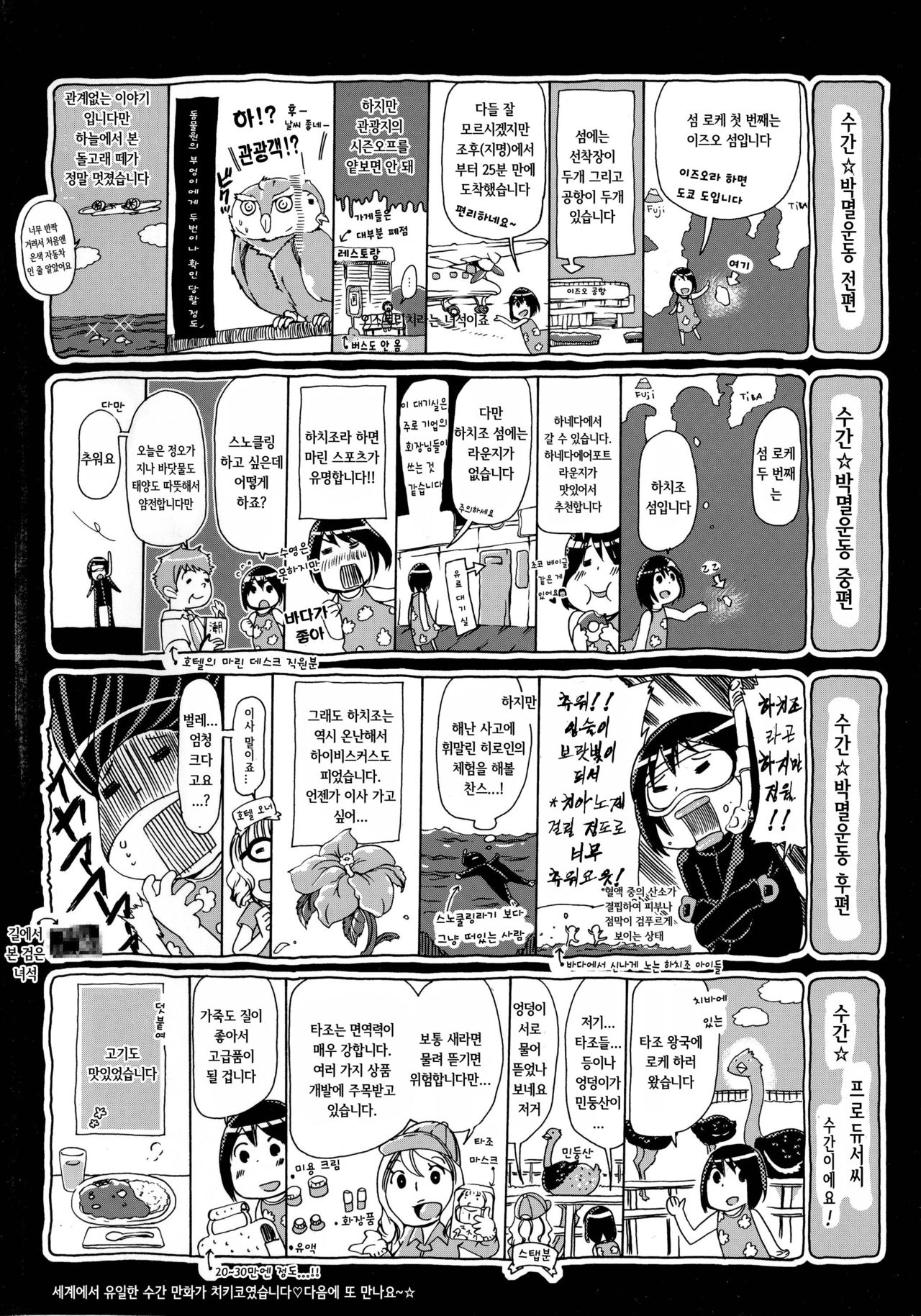 Kemo Koi ~Naze Hito wa Kemono to Koi ni Ochiru no ka~ page 7 full