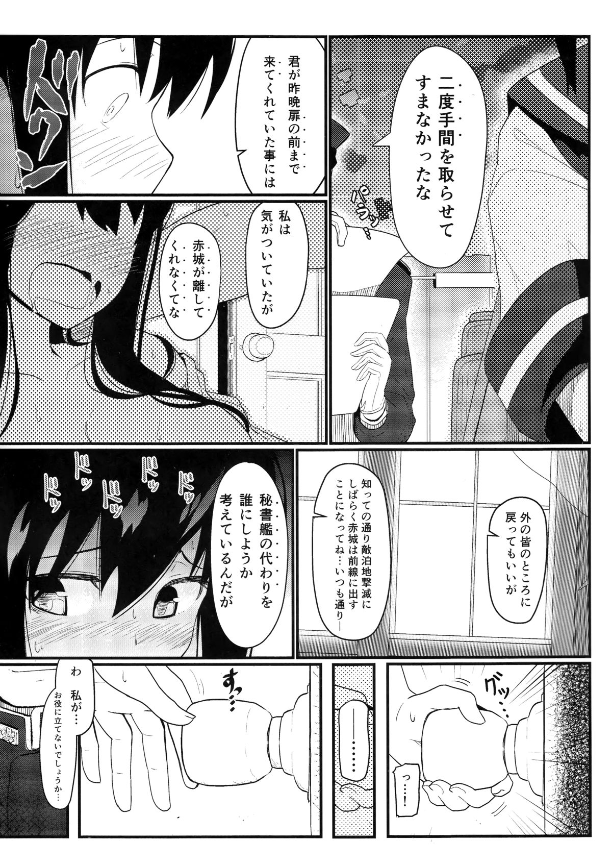 GIRLFriend's 7 page 4 full