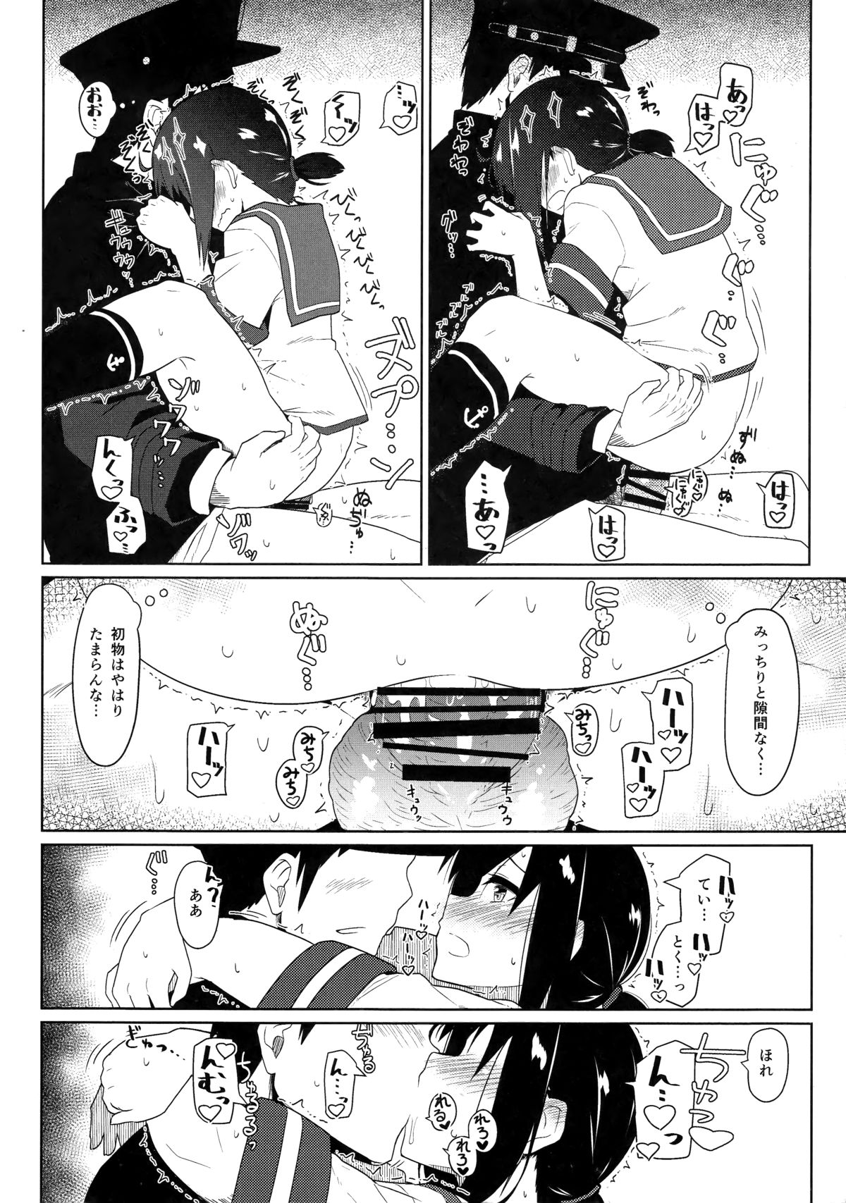GIRLFriend's 7 page 9 full