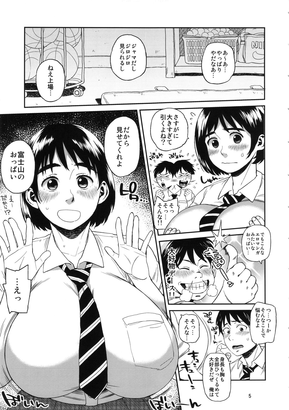 Hybrid Tsuushin Vol. 20 page 4 full