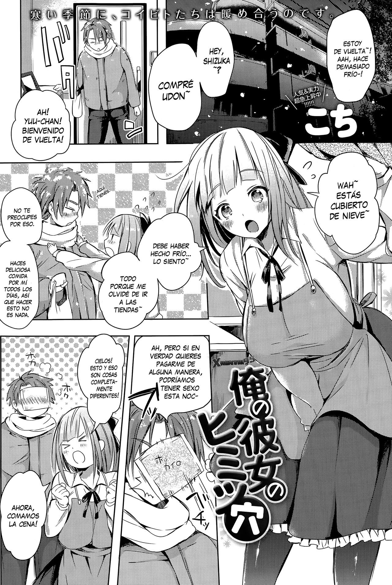 Ore no Kanojo no Himitsu Ana page 1 full
