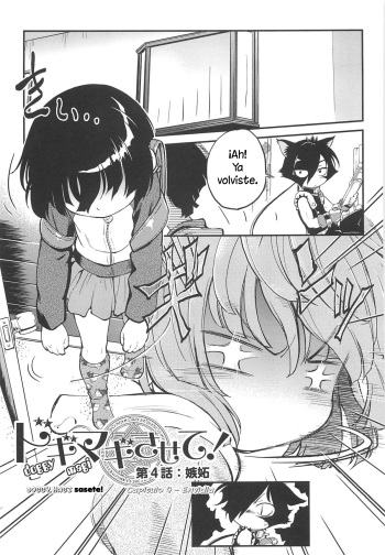 Doggy Magi Sasete! Ch. 4 Envidia cover