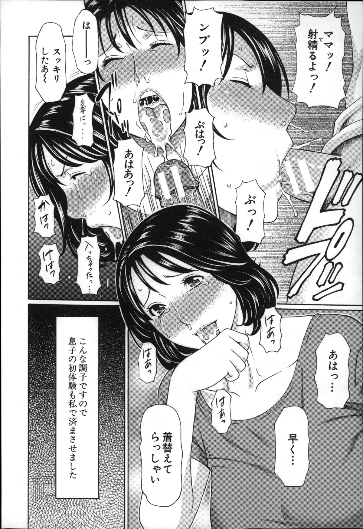 Mama to Sensei page 9 full