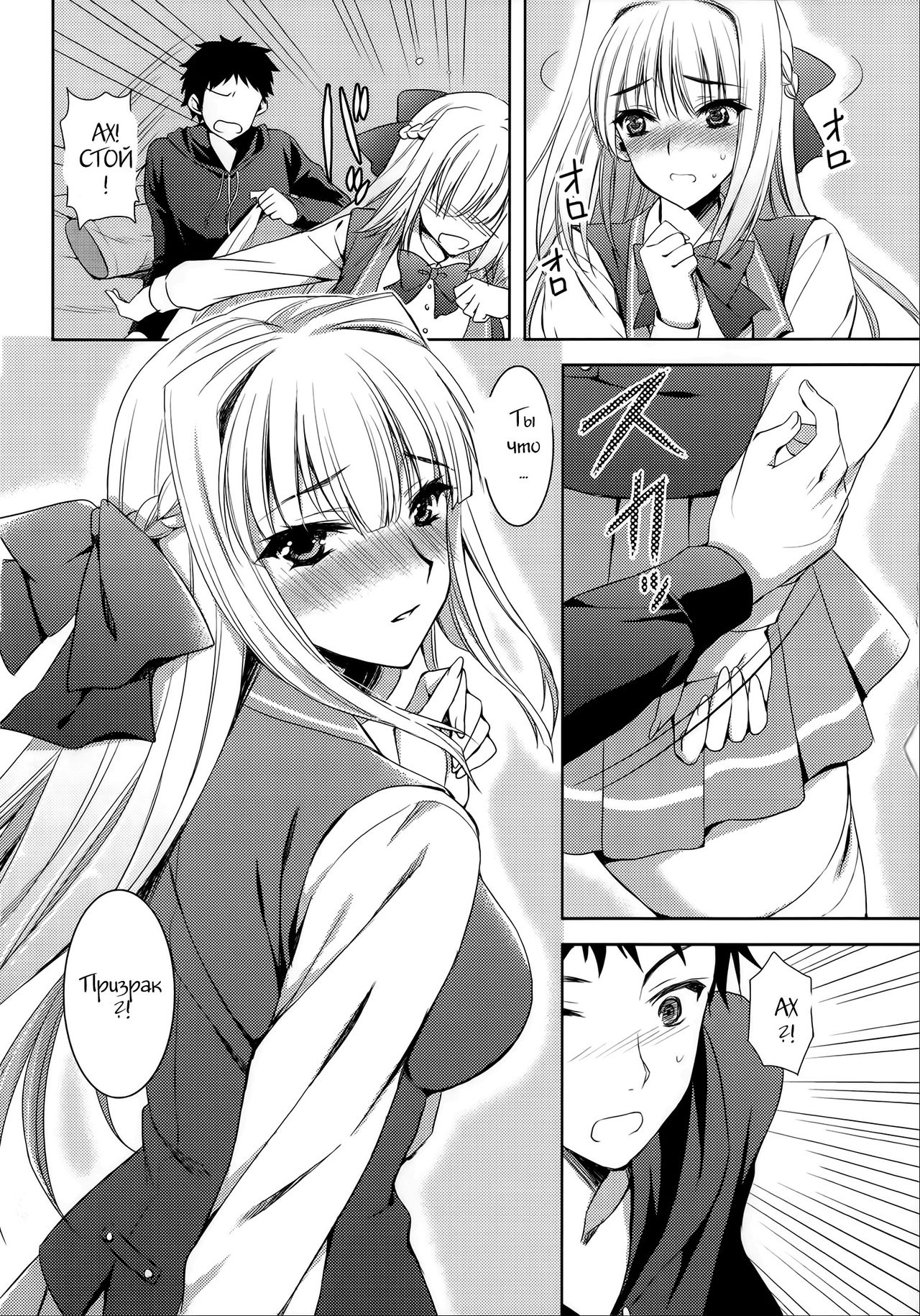 Boku wa Kimi o Daite Nemuru. | I hold you as i go to sleep page 6 full