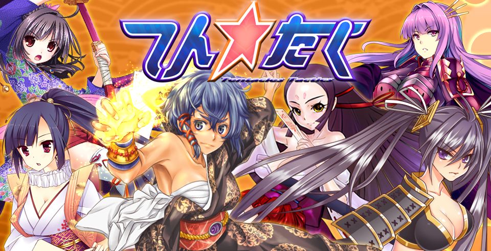 Ten☆Tac ～Tentacles Tactics～ page 1 full
