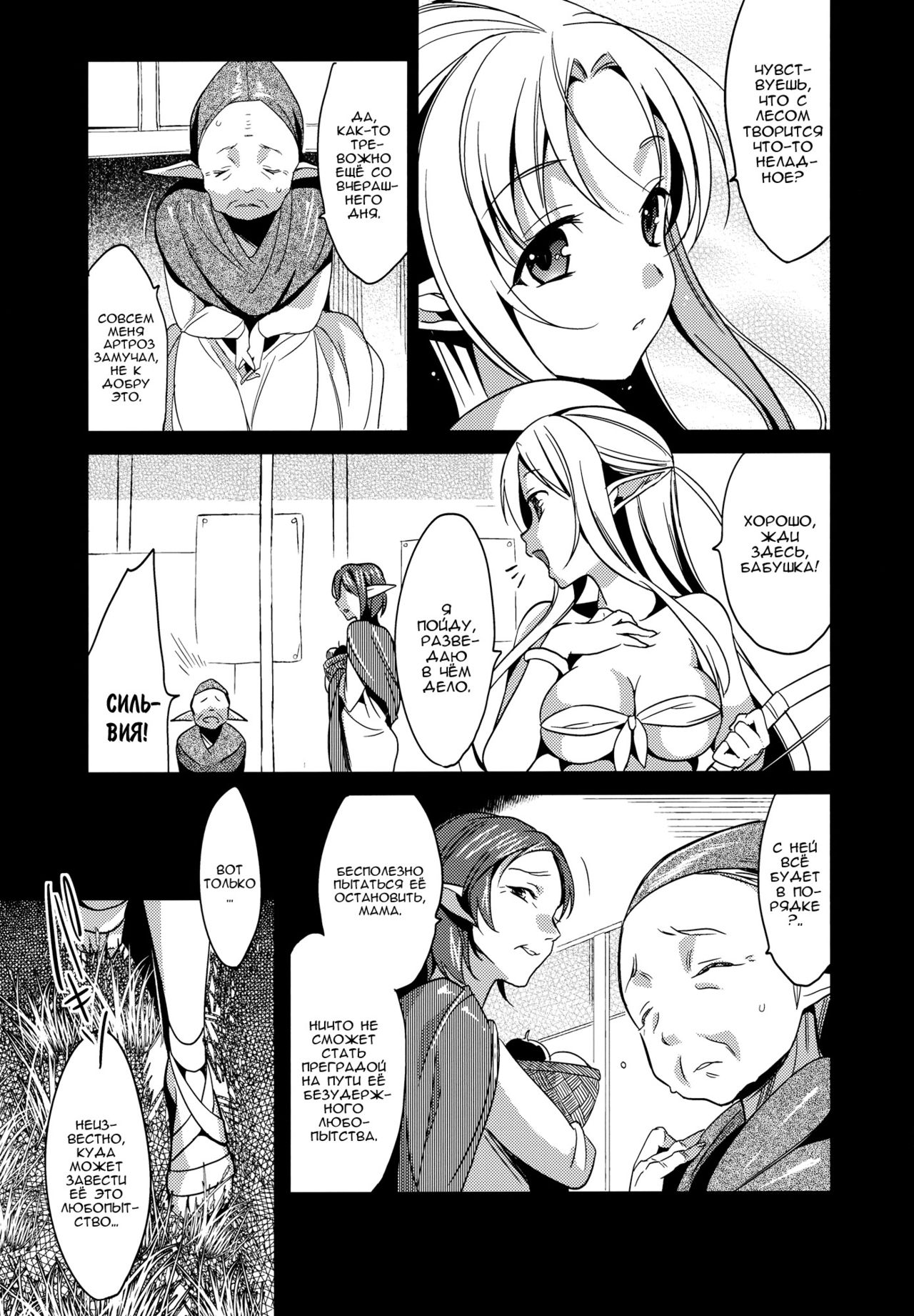 Yamete..! Watashi ni Ranbou Suru Ki deshou!? Ero Doujin Mitai ni!! | Stop...! You Intend to Rape Me, Right!? Just Like in an Ero-Doujin!! page 2 full