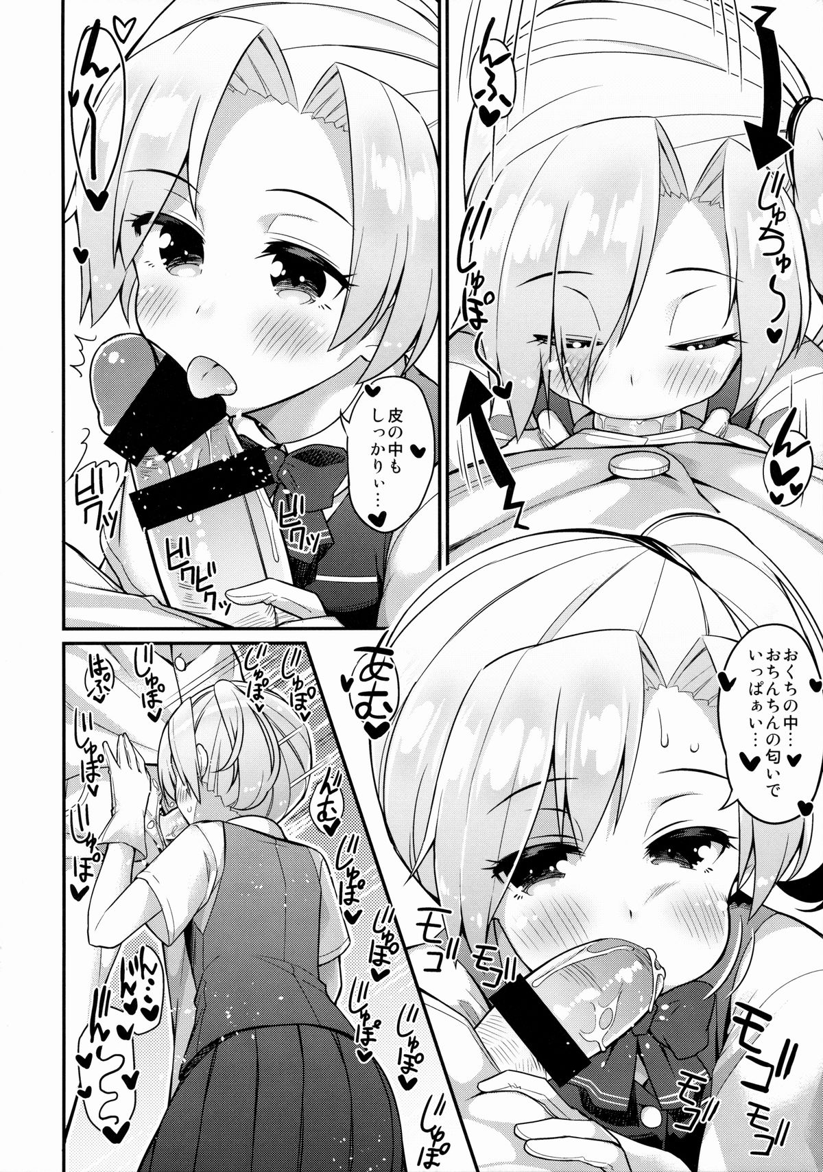 Kyou wa Watashi ga Kanri shimasu page 5 full