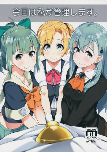 Kyou wa Watashi ga Kanri shimasu cover