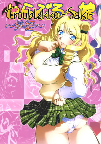 Troublekko ~Saki~ cover