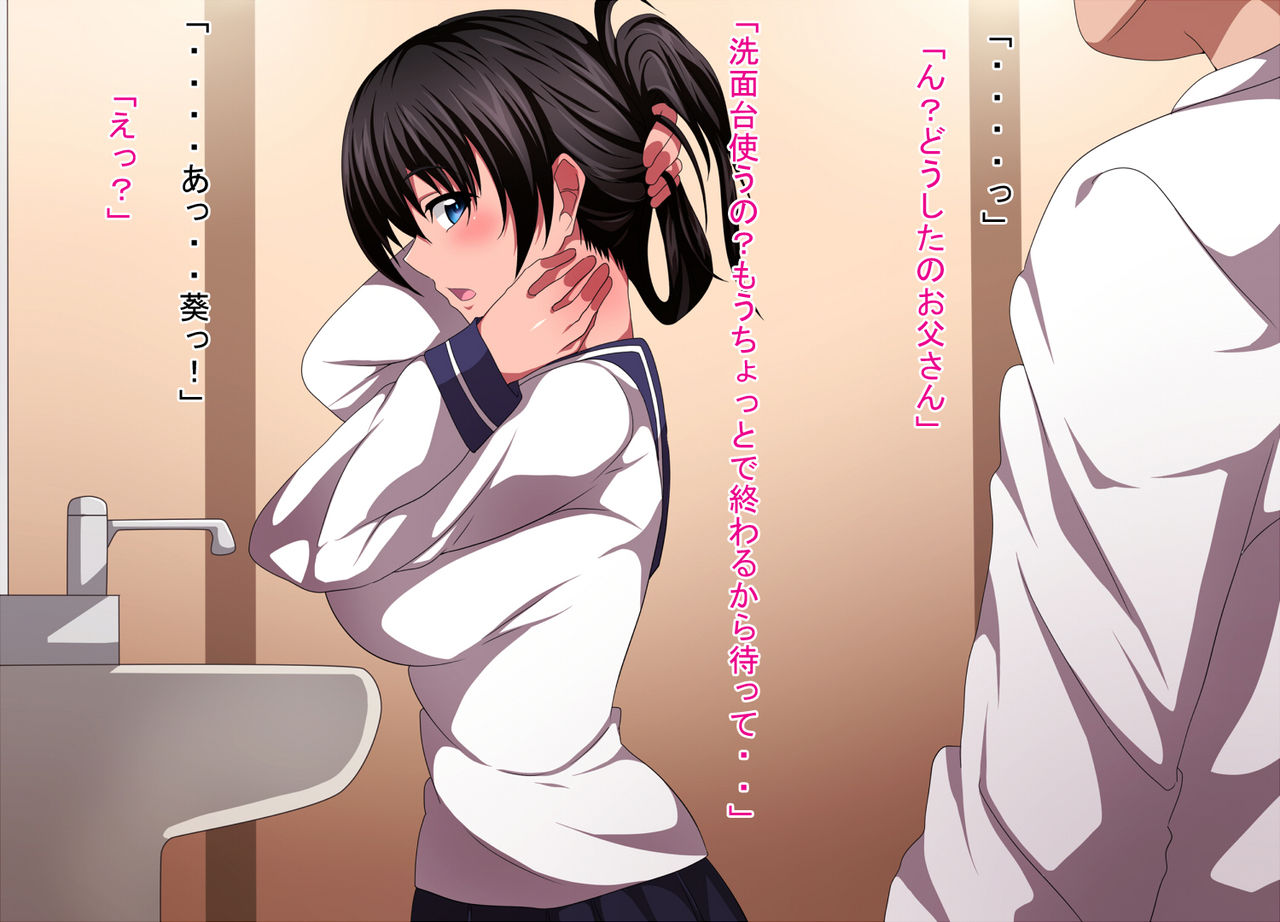 Shika no Yuuwaku page 4 full