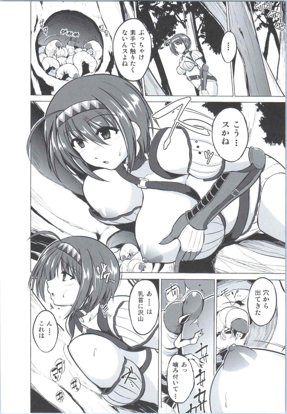 Chie no Himegoto page 5 full