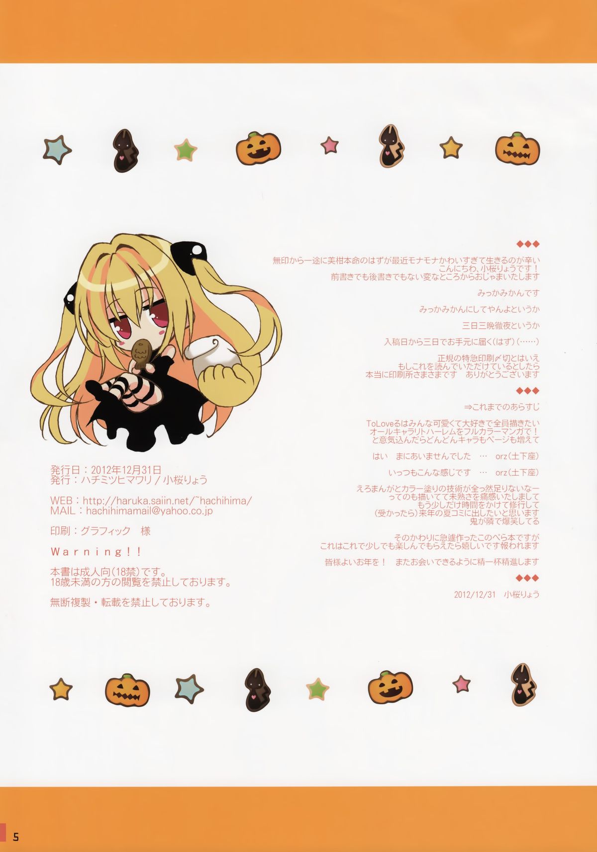 Mikkamikan page 5 full