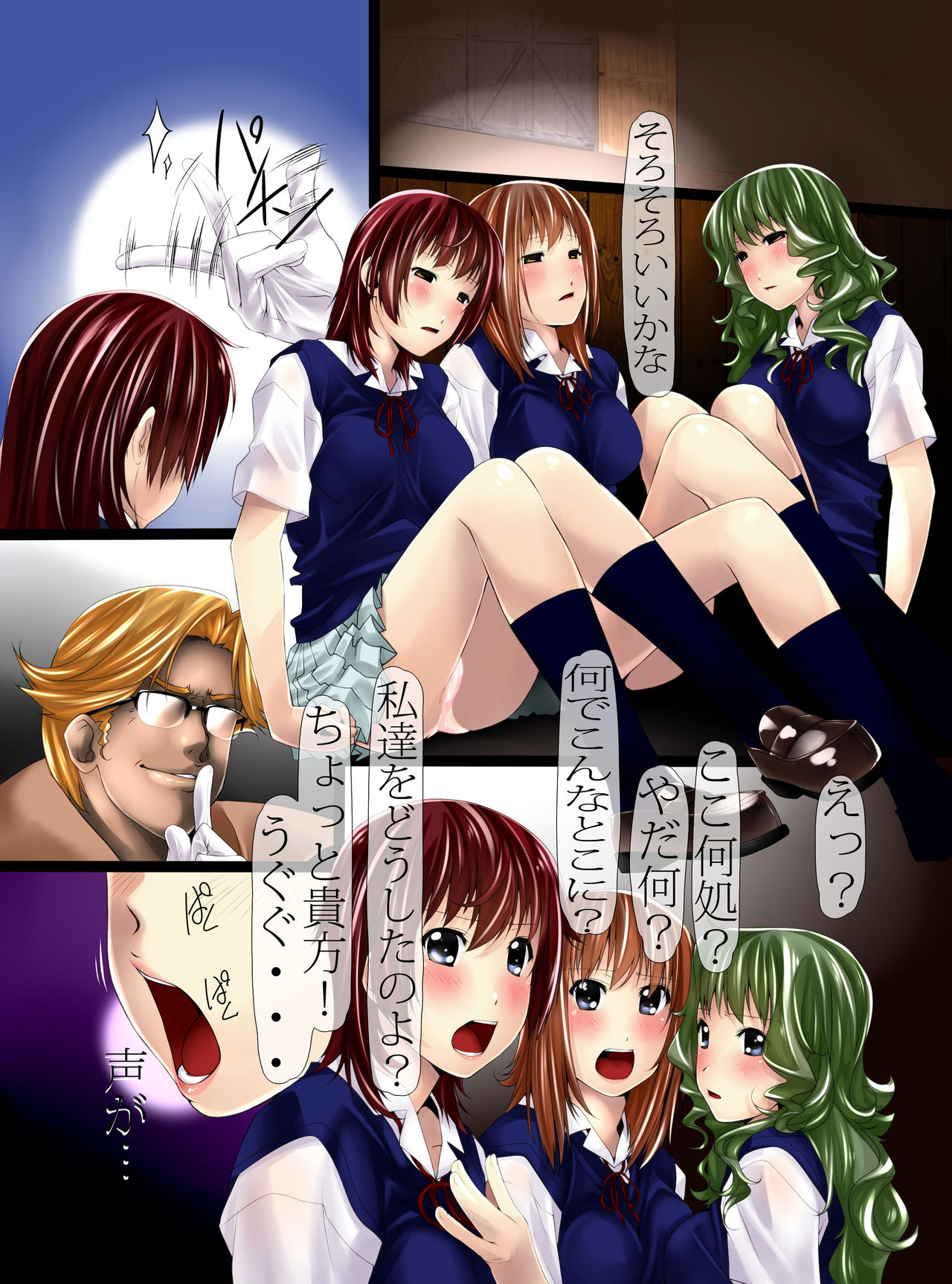 Saimin Onna Dorei Bokujou page 6 full