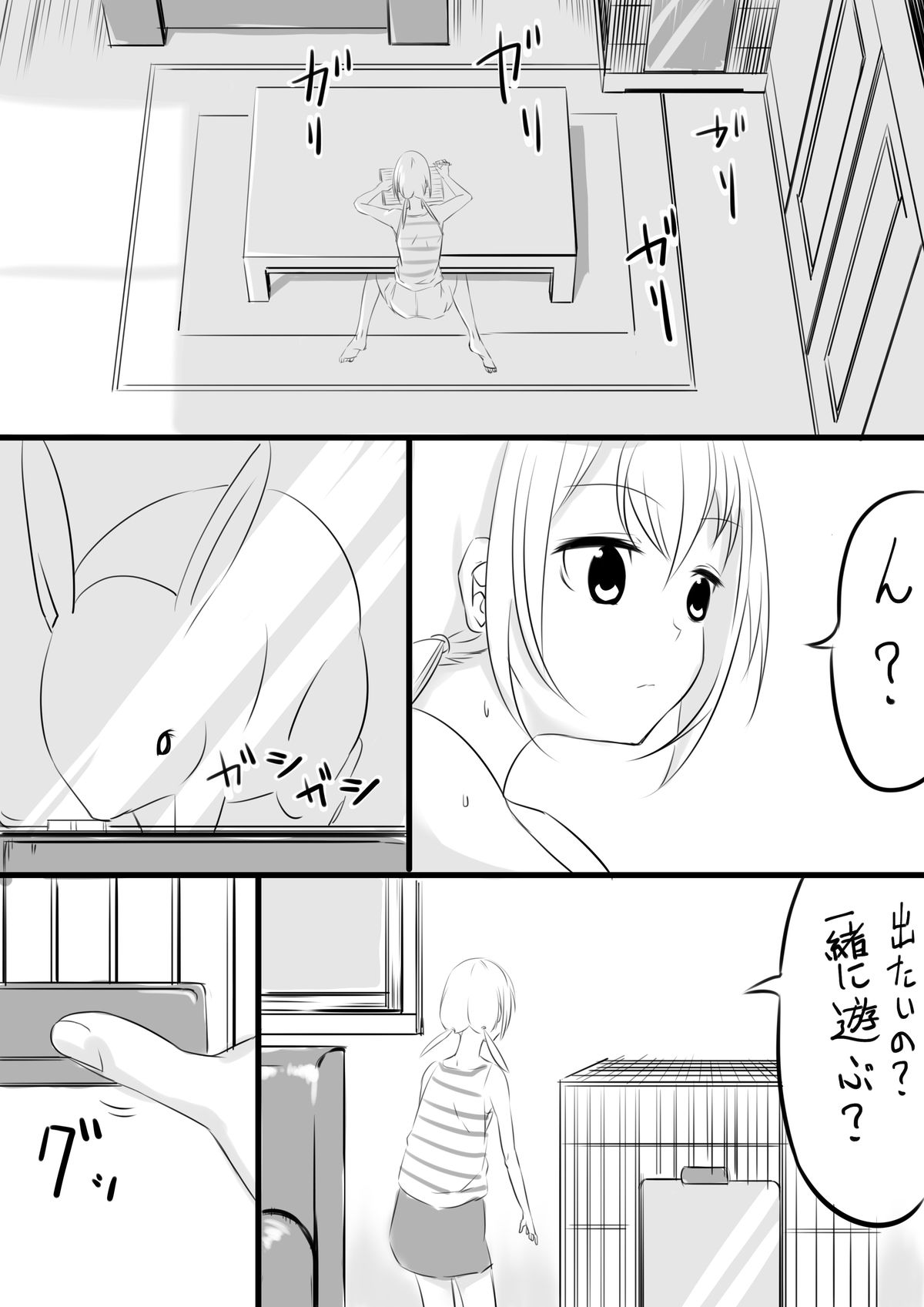 Orange-kun page 1 full