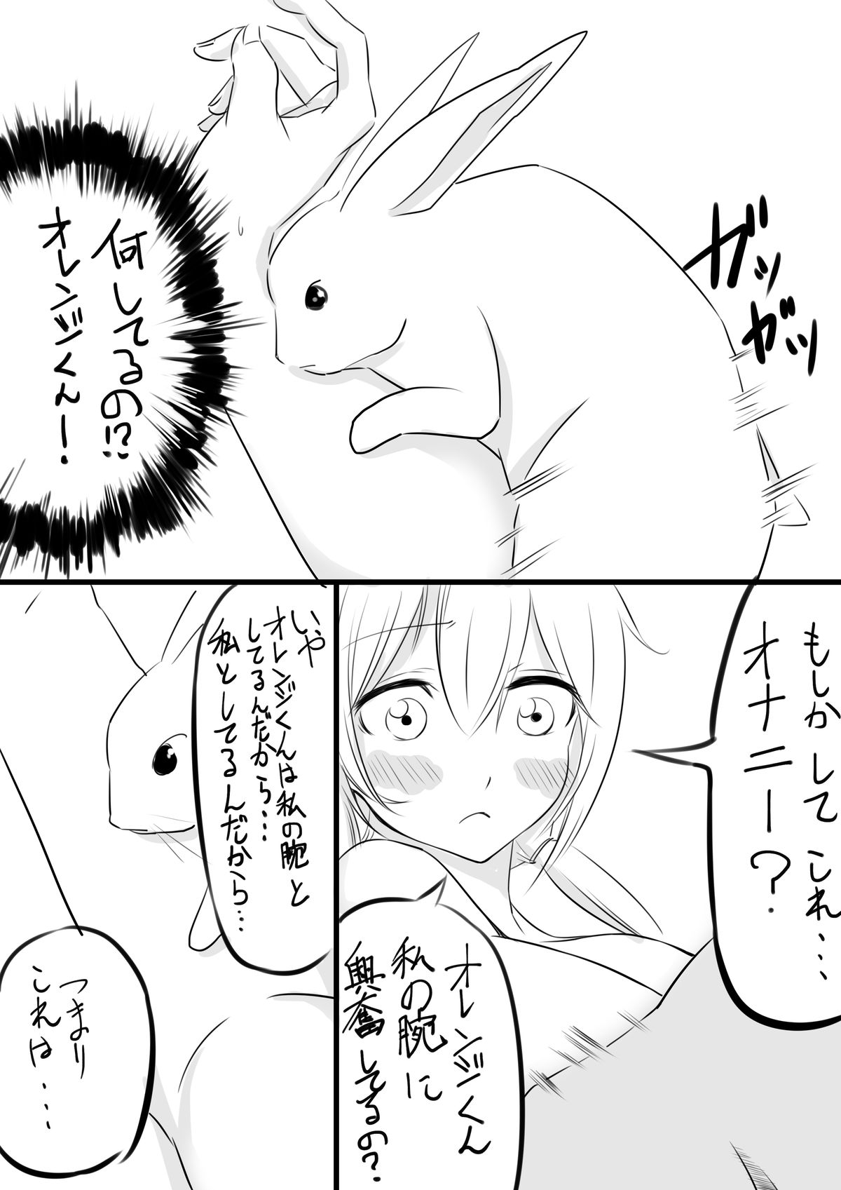 Orange-kun page 4 full