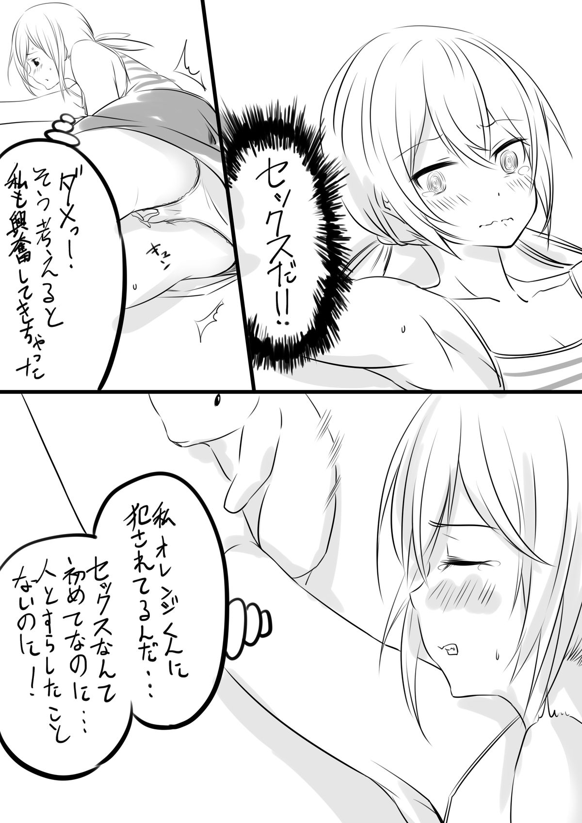 Orange-kun page 5 full