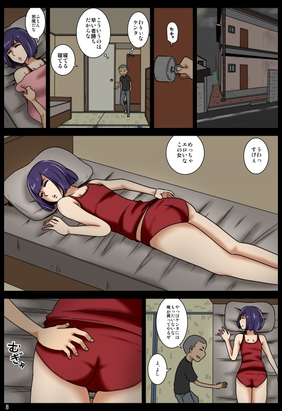 Ubaware page 9 full