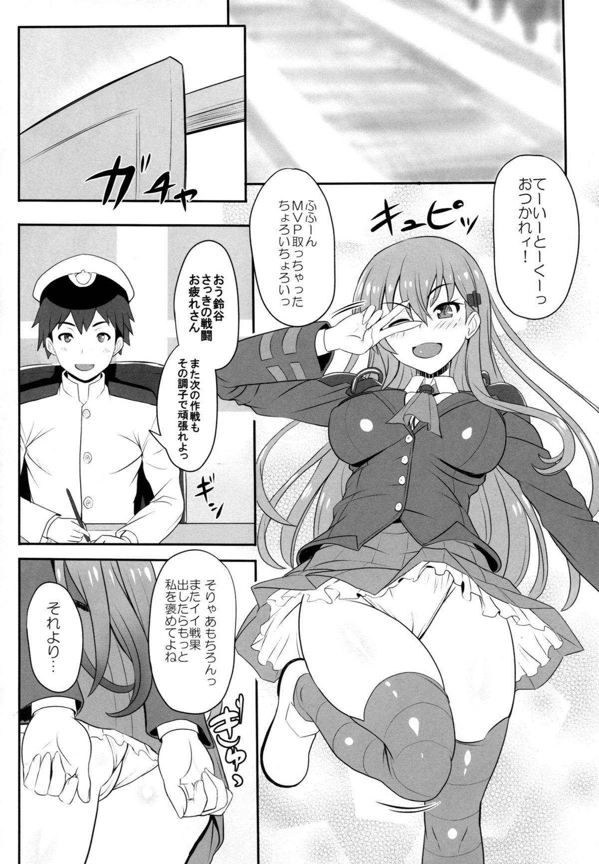 Suzudere page 3 full
