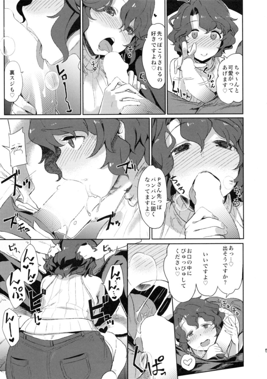 Wind Flower page 5 full