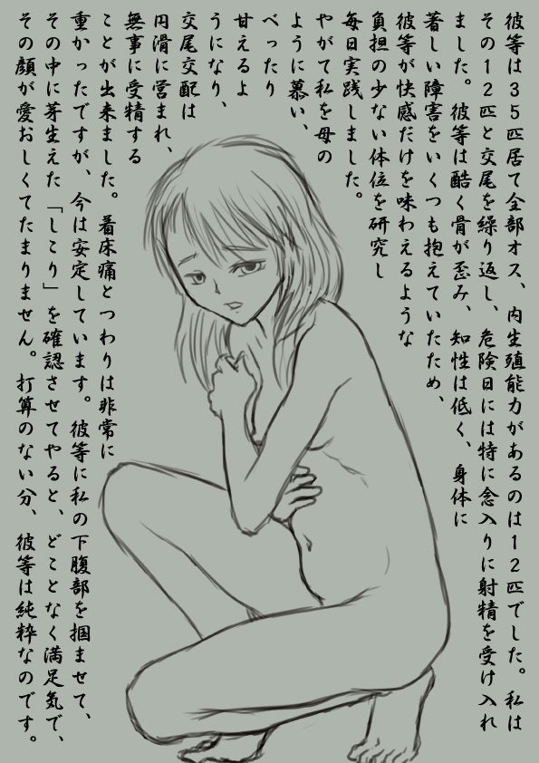 INOCHI page 2 full