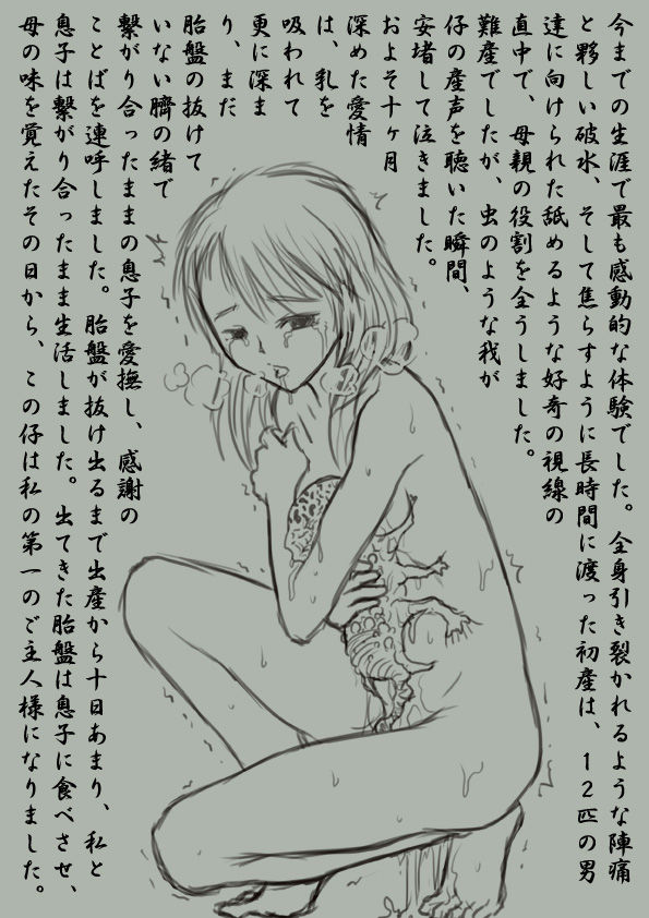 INOCHI page 4 full