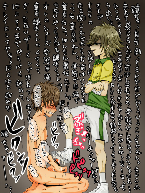 Yaoi Footjob Collection 1 page 6 full