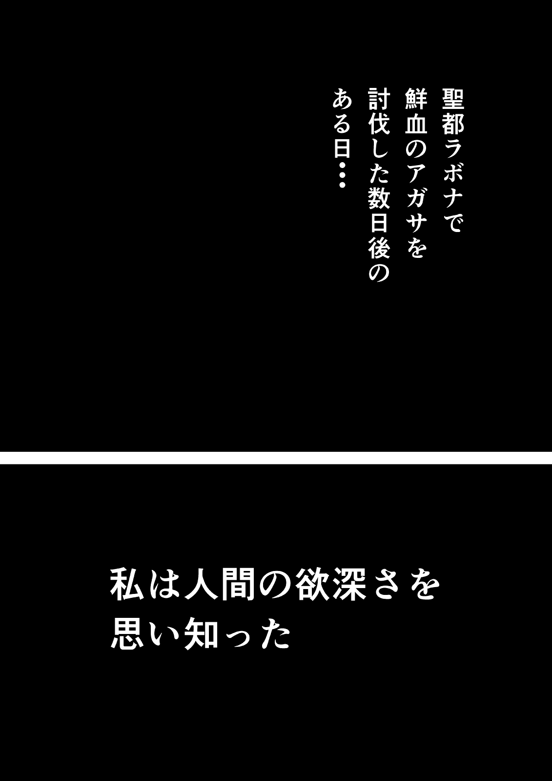 Ce0 Hamerareta Genei page 3 full